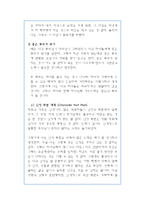장기 일생 계획 - 소명, 비전, 계획-15