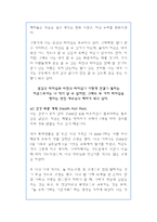 장기 일생 계획 - 소명, 비전, 계획-17