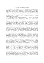 (서평) 이상대의 4050 학급살림 이야기-1