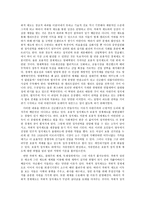 [독후감]-글로벌비즈니스의 이해 - 국가는 왜 실패하는가-2