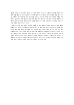 [독후감]-글로벌비즈니스의 이해 - 국가는 왜 실패하는가-3