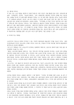 문인 답사 보고서 - 황순원 문학관 전경 소나기 마을-6