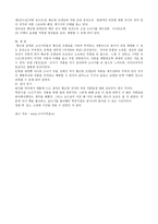 문인 답사 보고서 - 황순원 문학관 전경 소나기 마을-8