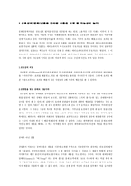 요약 설득의 심리학-5