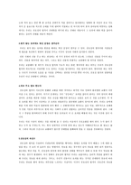 요약 설득의 심리학-6