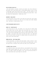 요약 설득의 심리학-16