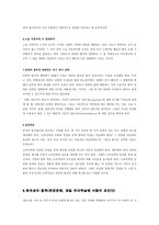 요약 설득의 심리학-20