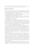 내용 요약 - 다문화 가정의 이해-4
