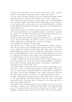 내용 요약 - 다문화 가정의 이해-5