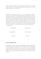 한국 민속촌 탐방 보고서 - 현장의 생생한 기록들, 이모저모, 민속관 전시물-3