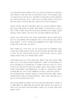 한국 민속촌 탐방 보고서 - 현장의 생생한 기록들, 이모저모, 민속관 전시물-4