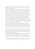 감상문 - 이상대의 4050 학급살림 이야기-2