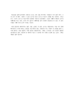 일산 킨텍스 대한민국 과학 창의 축전-3