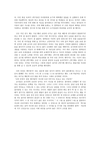 서평 - 이상대의 4050 학급살림 이야기-2