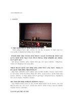 [영화감상문] 부산국제영화제 - 도모구이, 소녀-1