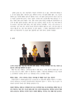 [영화감상문] 부산국제영화제 - 도모구이, 소녀-2