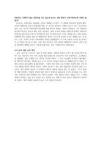 [영화감상문] 부산국제영화제 - 도모구이, 소녀-3