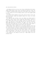 이상대의 4050 학급살림 이야기 [독후감상문]-2
