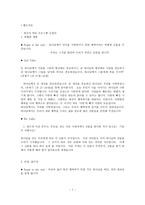 나의 장기 일생 계획 - 목회소명, 사역계획, 사역계획, 가족계획-7