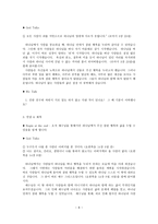 나의 장기 일생 계획 - 목회소명, 사역계획, 사역계획, 가족계획-8