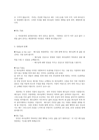 나의 장기 일생 계획 - 목회소명, 사역계획, 사역계획, 가족계획-10