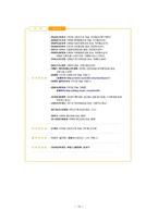 나의 장기 일생 계획 - 목회소명, 사역계획, 사역계획, 가족계획-15