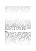 스크린속의 인간 심리를 읽고-2