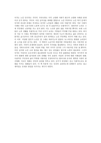 스크린속의 인간 심리를 읽고-3