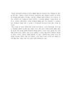독후감상문 - 이상대의 4050 학급살림 이야기-2