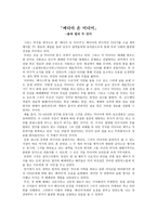 [감상문] 메디아 온 미디어를 보고-1