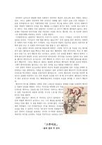 [감상문] 메디아 온 미디어를 보고-2