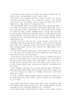 [감상문] 메디아 온 미디어를 보고-3