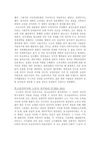요약 실현가능한 사회주의의 미래 알렉 노브-2