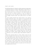 요약 실현가능한 사회주의의 미래 알렉 노브-3