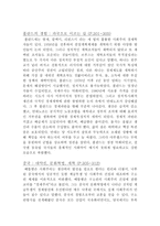요약 실현가능한 사회주의의 미래 알렉 노브-4