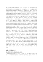 요약 실현가능한 사회주의의 미래 알렉 노브-5