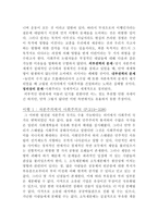요약 실현가능한 사회주의의 미래 알렉 노브-6