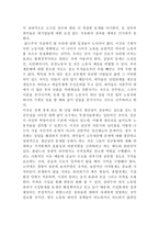 요약 실현가능한 사회주의의 미래 알렉 노브-7