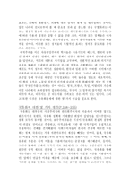 요약 실현가능한 사회주의의 미래 알렉 노브-8