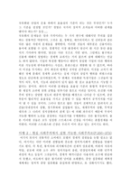 요약 실현가능한 사회주의의 미래 알렉 노브-9