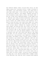 요약 실현가능한 사회주의의 미래 알렉 노브-10