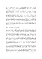 요약 실현가능한 사회주의의 미래 알렉 노브-11