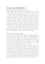 요약 실현가능한 사회주의의 미래 알렉 노브-13