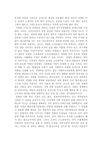 요약 실현가능한 사회주의의 미래 알렉 노브-14