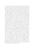 요약 실현가능한 사회주의의 미래 알렉 노브-15