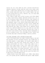 요약 실현가능한 사회주의의 미래 알렉 노브-17