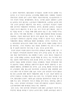 요약 실현가능한 사회주의의 미래 알렉 노브-18