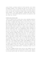 요약 실현가능한 사회주의의 미래 알렉 노브-19