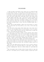 독서록 - 마이크로트렌드-1