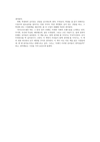 독서록 - 마이크로트렌드-2